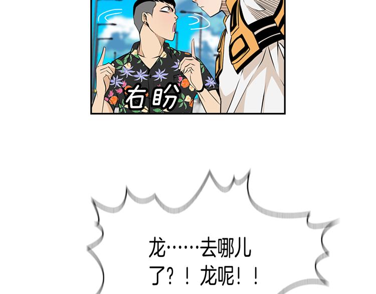 《最强钓鱼王》第3话 鳗鱼之神 第43页