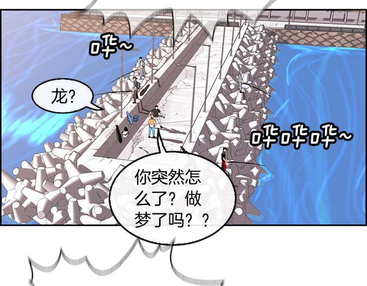 《最强钓鱼王》第3话 鳗鱼之神 第44页
