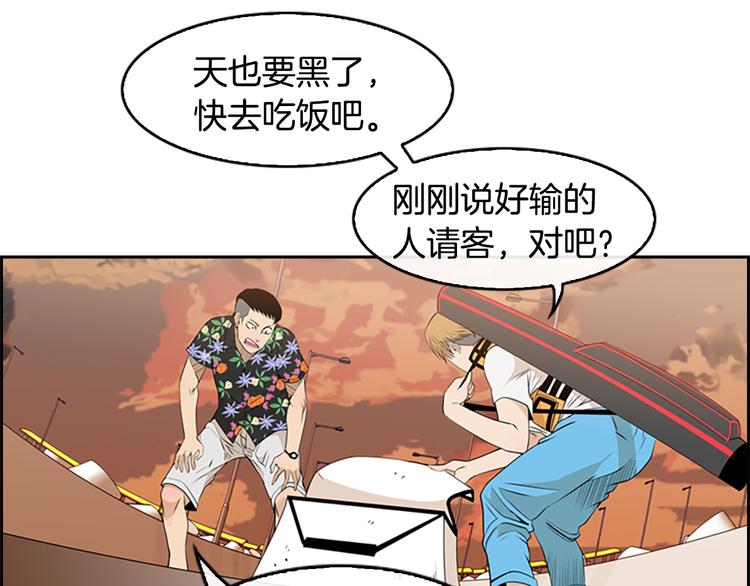 《最强钓鱼王》第3话 鳗鱼之神 第49页