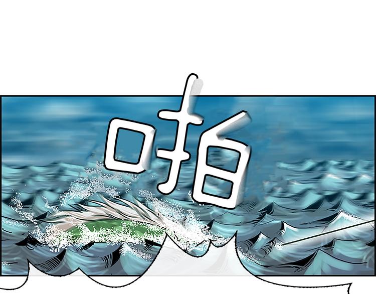 《最强钓鱼王》第3话 鳗鱼之神 第4页