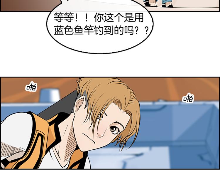《最强钓鱼王》第3话 鳗鱼之神 第50页