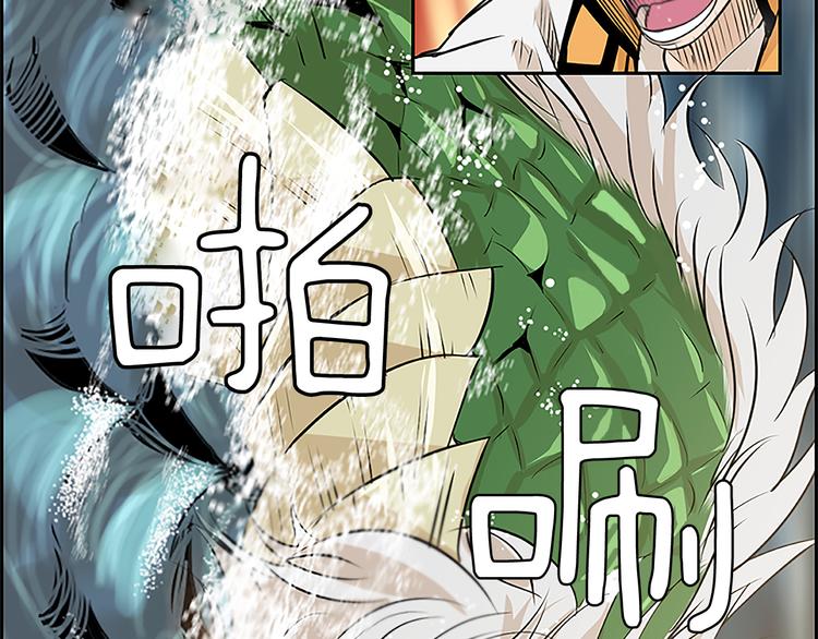 《最强钓鱼王》第3话 鳗鱼之神 第6页