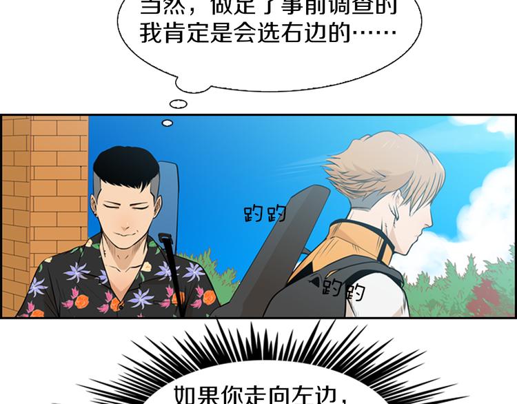 《最强钓鱼王》第2话 钓龙 第32页