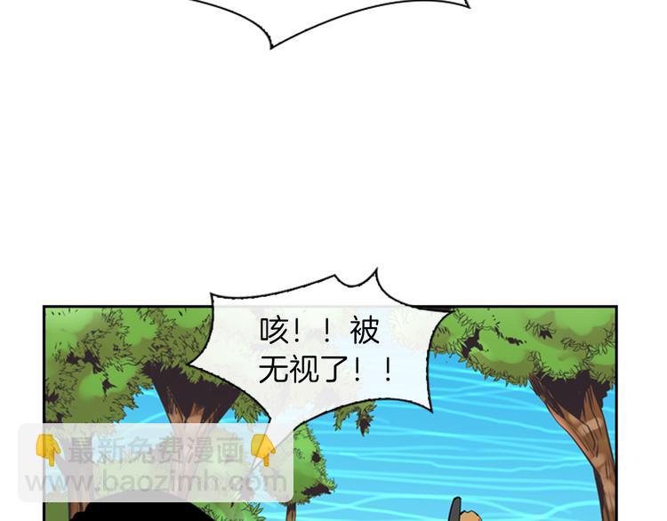 《最强钓鱼王》第2话 钓龙 第40页