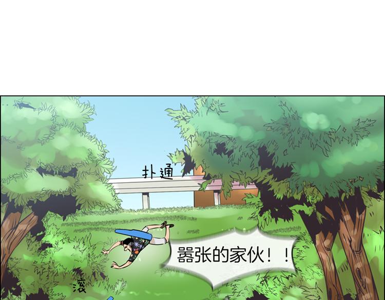 《最强钓鱼王》第2话 钓龙 第44页