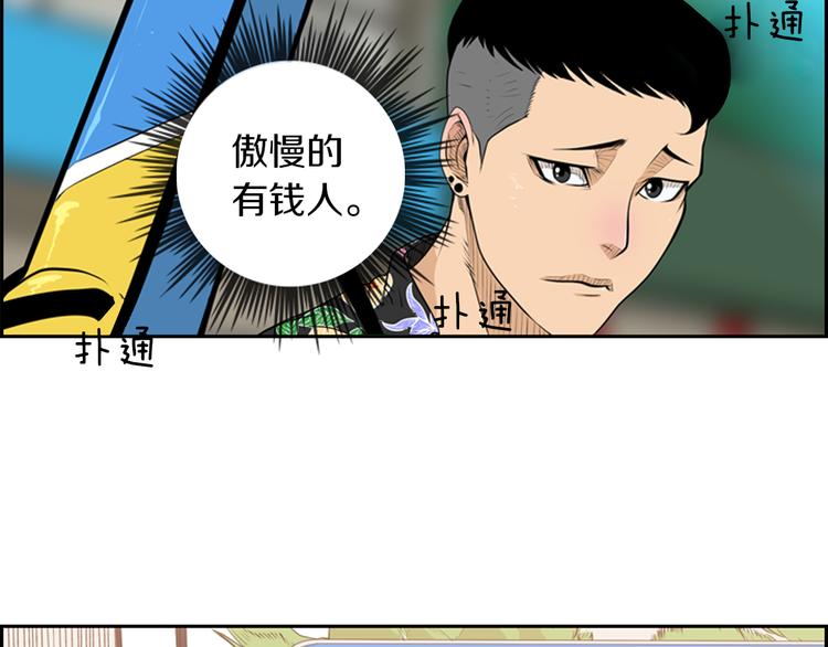 《最强钓鱼王》第2话 钓龙 第8页