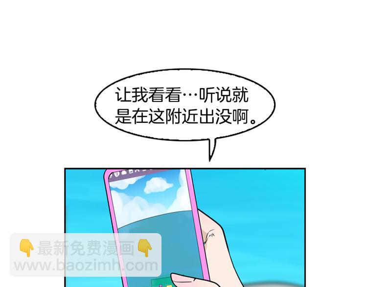 《最强钓鱼王》第1话 爱之生鱼片 第14页