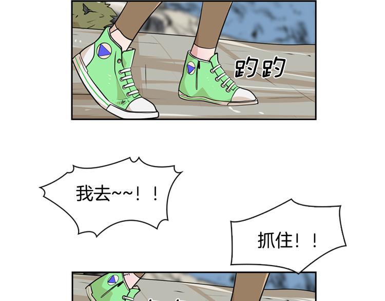 《最强钓鱼王》第1话 爱之生鱼片 第17页