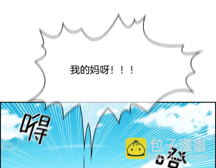 《最强钓鱼王》第1话 爱之生鱼片 第30页