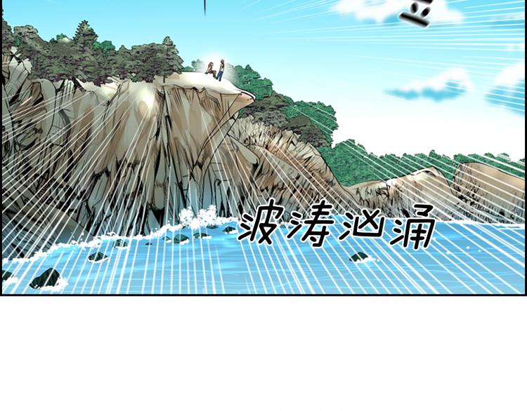 《最强钓鱼王》第1话 爱之生鱼片 第31页