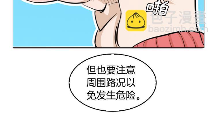 《最强钓鱼王》第1话 爱之生鱼片 第36页