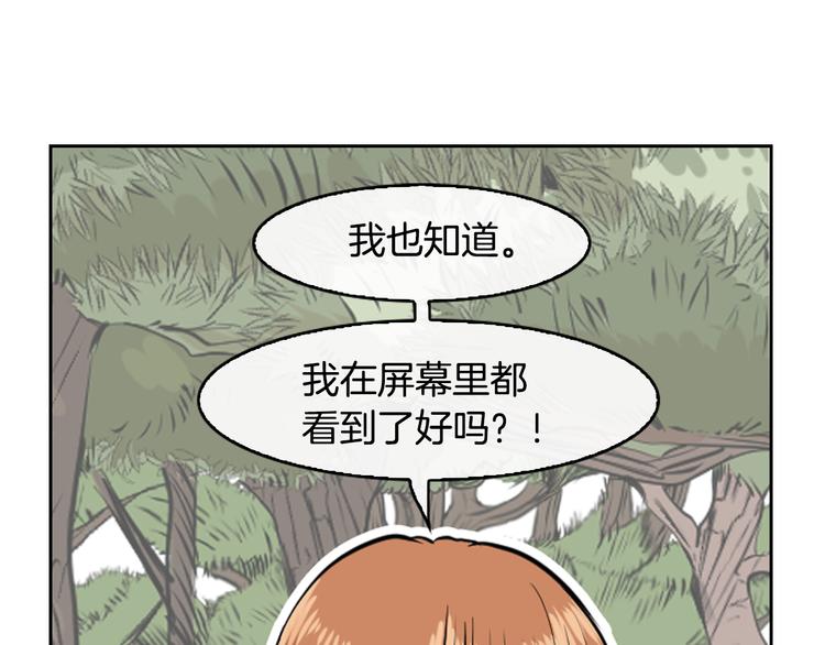 《最强钓鱼王》第1话 爱之生鱼片 第37页