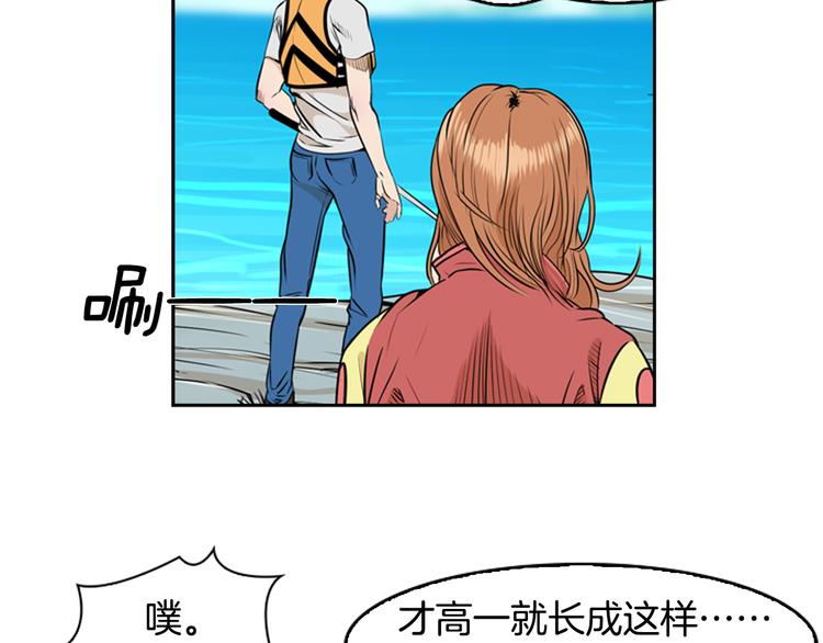 《最强钓鱼王》第1话 爱之生鱼片 第41页