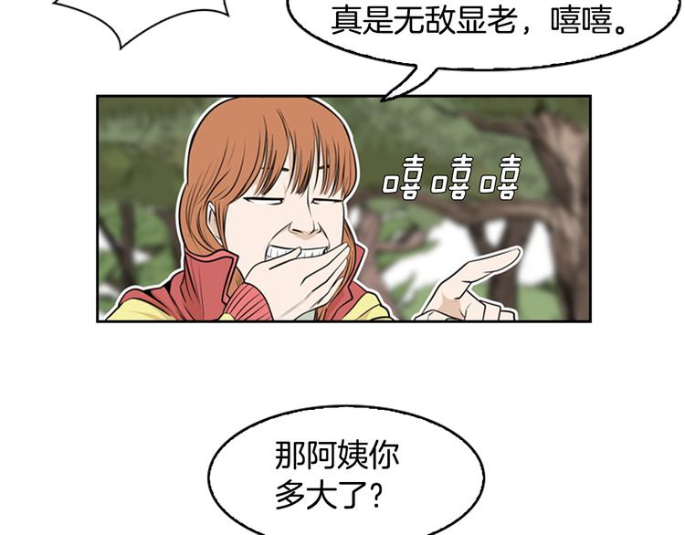 《最强钓鱼王》第1话 爱之生鱼片 第42页