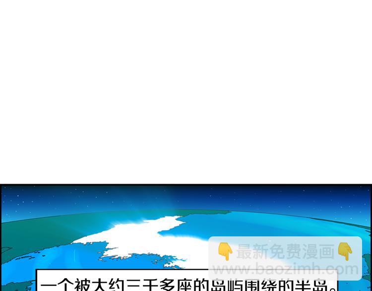 《最强钓鱼王》第1话 爱之生鱼片 第4页