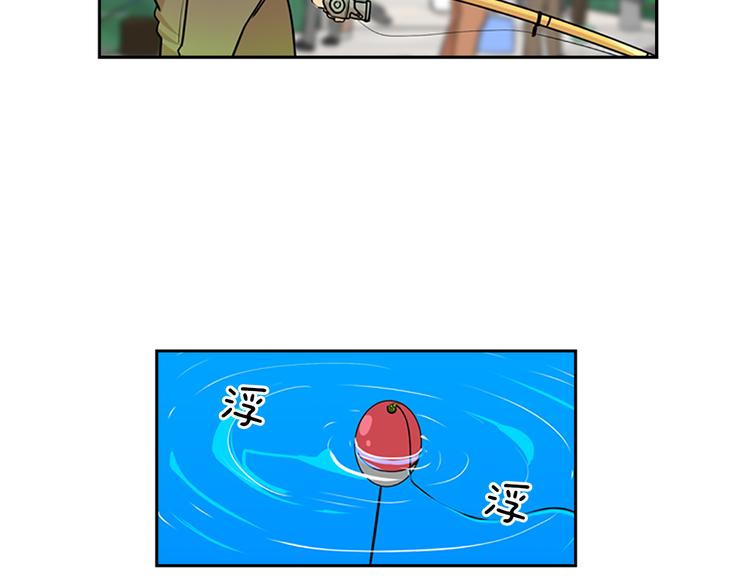 《最强钓鱼王》序章 钓鱼之旅起航 第11页
