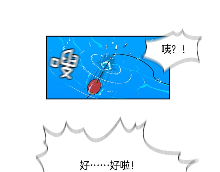 《最强钓鱼王》序章 钓鱼之旅起航 第12页