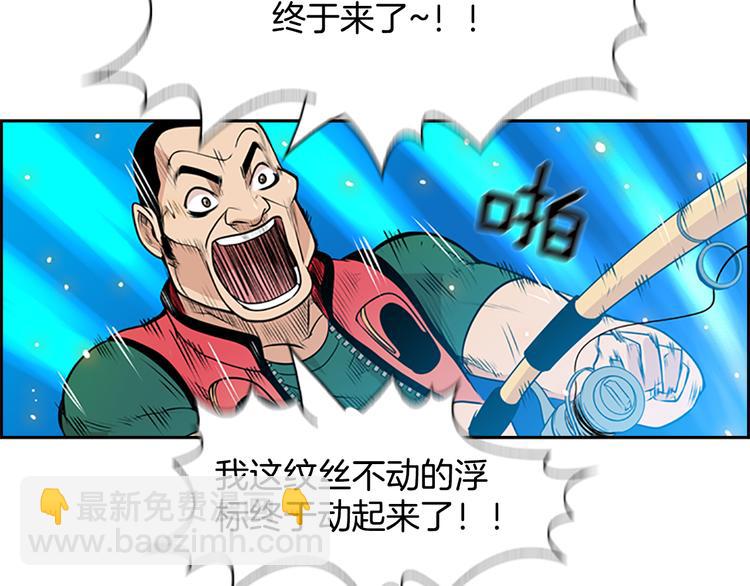 《最强钓鱼王》序章 钓鱼之旅起航 第13页