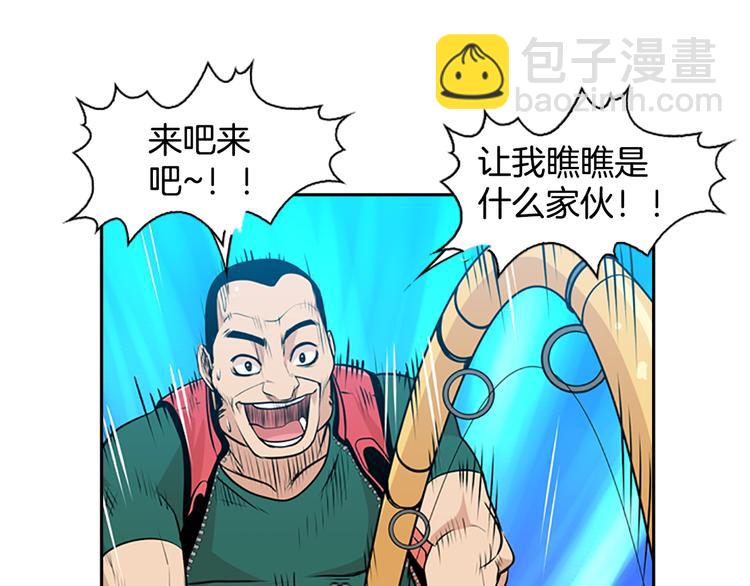 《最强钓鱼王》序章 钓鱼之旅起航 第15页