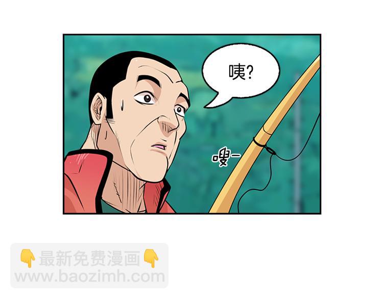 《最强钓鱼王》序章 钓鱼之旅起航 第21页
