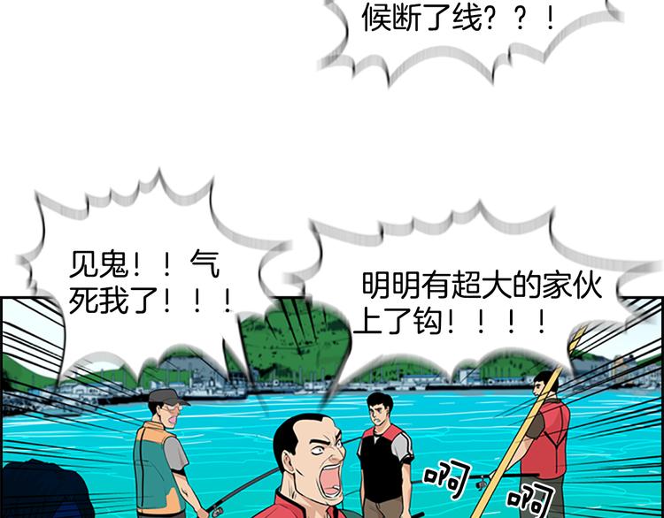 《最强钓鱼王》序章 钓鱼之旅起航 第23页