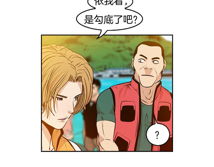 《最强钓鱼王》序章 钓鱼之旅起航 第25页