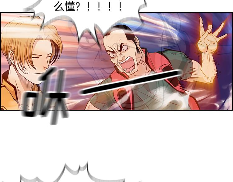 《最强钓鱼王》序章 钓鱼之旅起航 第33页