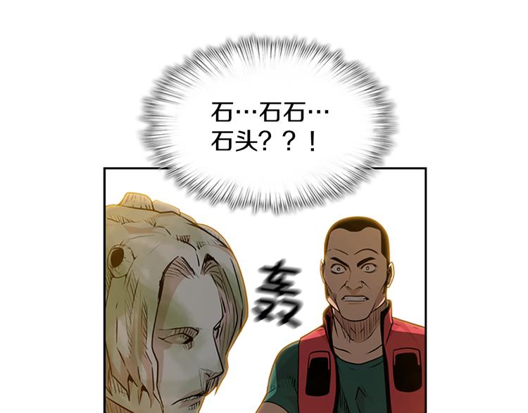 《最强钓鱼王》序章 钓鱼之旅起航 第38页