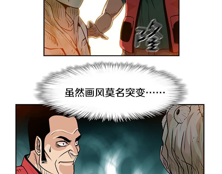 《最强钓鱼王》序章 钓鱼之旅起航 第39页