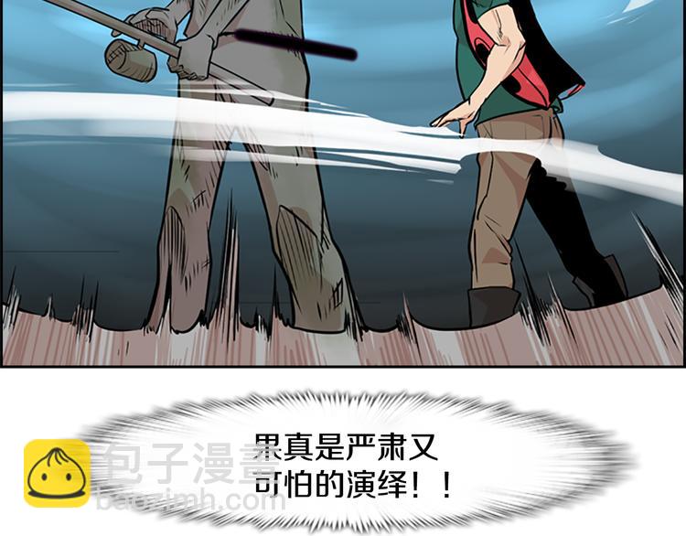 《最强钓鱼王》序章 钓鱼之旅起航 第43页