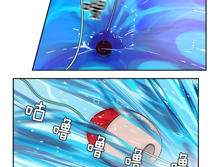 《最强钓鱼王》序章 钓鱼之旅起航 第46页