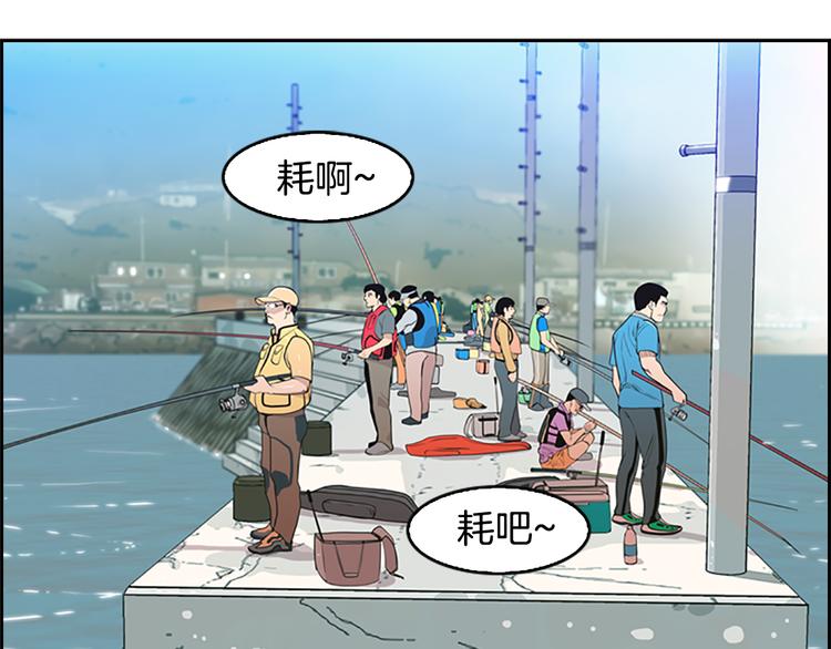 《最强钓鱼王》序章 钓鱼之旅起航 第9页