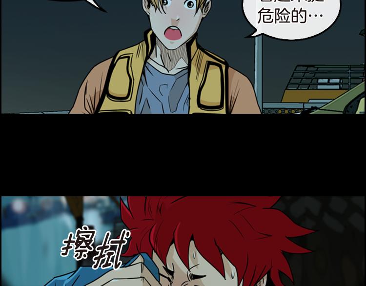 《最强钓鱼王》第6话 鳗鱼寿司比拼03 第14页