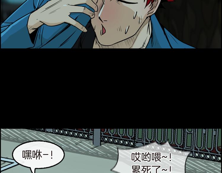 《最强钓鱼王》第6话 鳗鱼寿司比拼03 第15页