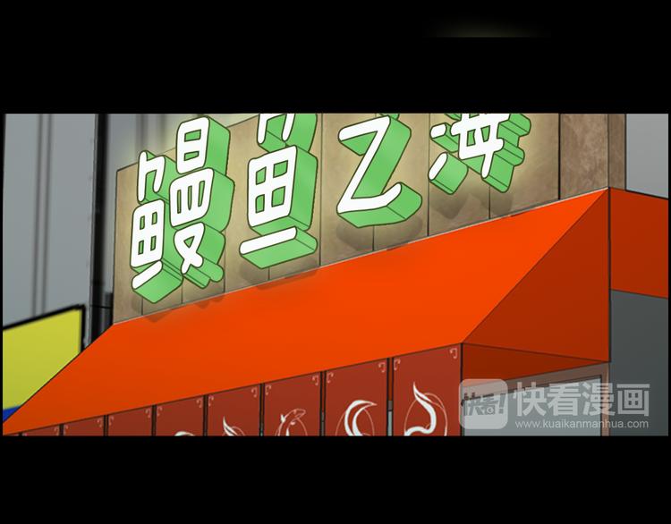 《最强钓鱼王》第6话 鳗鱼寿司比拼03 第22页