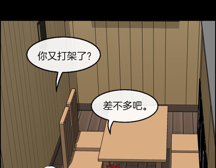 《最强钓鱼王》第6话 鳗鱼寿司比拼03 第24页