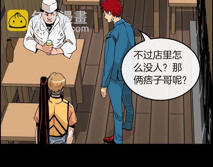 《最强钓鱼王》第6话 鳗鱼寿司比拼03 第25页
