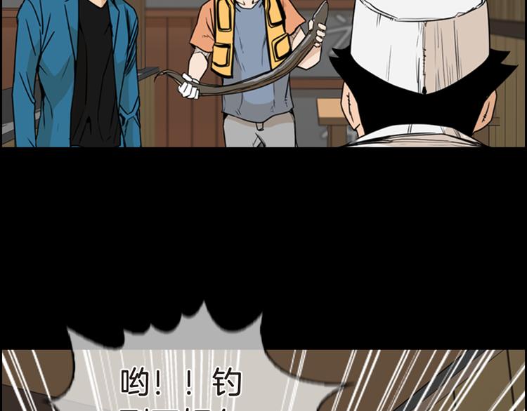《最强钓鱼王》第6话 鳗鱼寿司比拼03 第29页