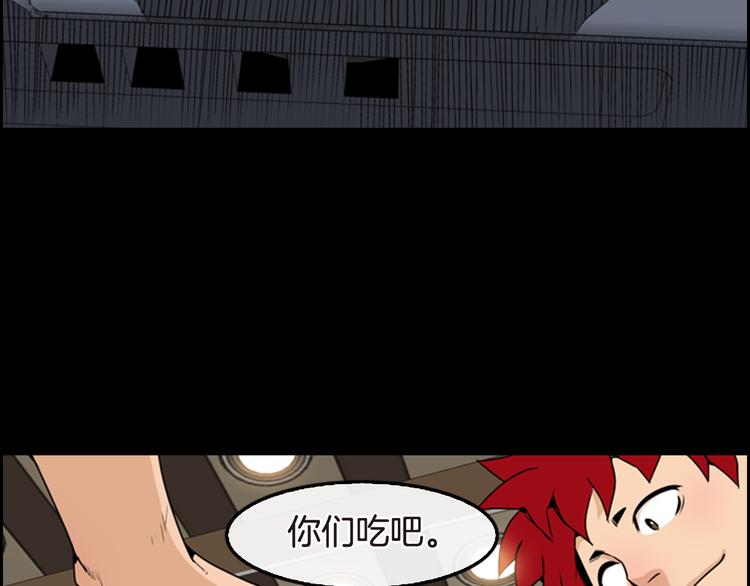 《最强钓鱼王》第6话 鳗鱼寿司比拼03 第36页