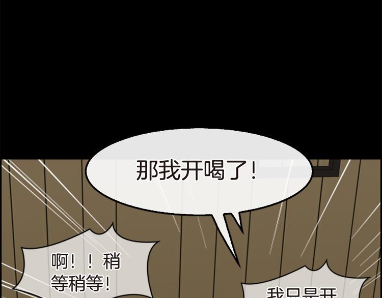 《最强钓鱼王》第6话 鳗鱼寿司比拼03 第41页
