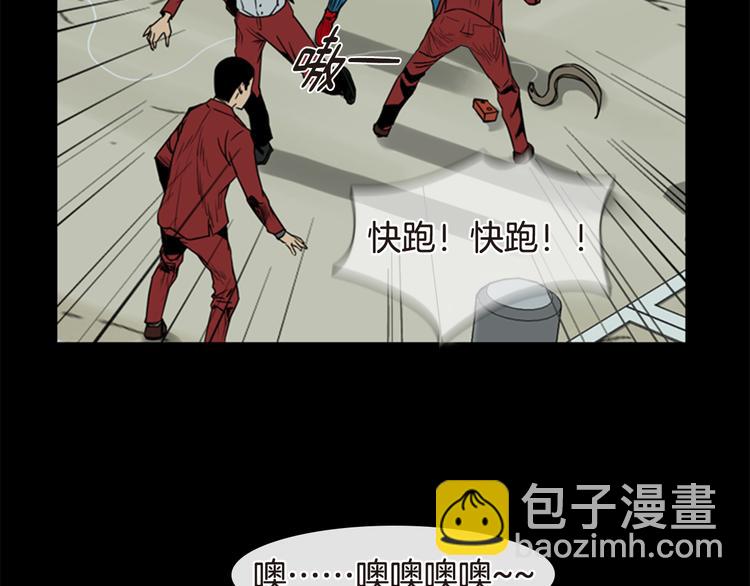 《最强钓鱼王》第6话 鳗鱼寿司比拼03 第5页