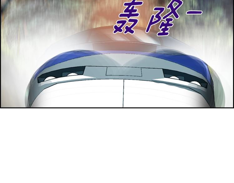 《最强钓鱼王》第7话 神秘钓鱼人 第50页