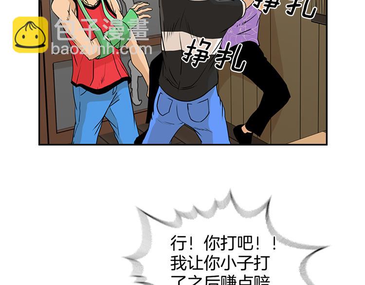 《最强钓鱼王》第4话 鳗鱼寿司比拼01 第12页