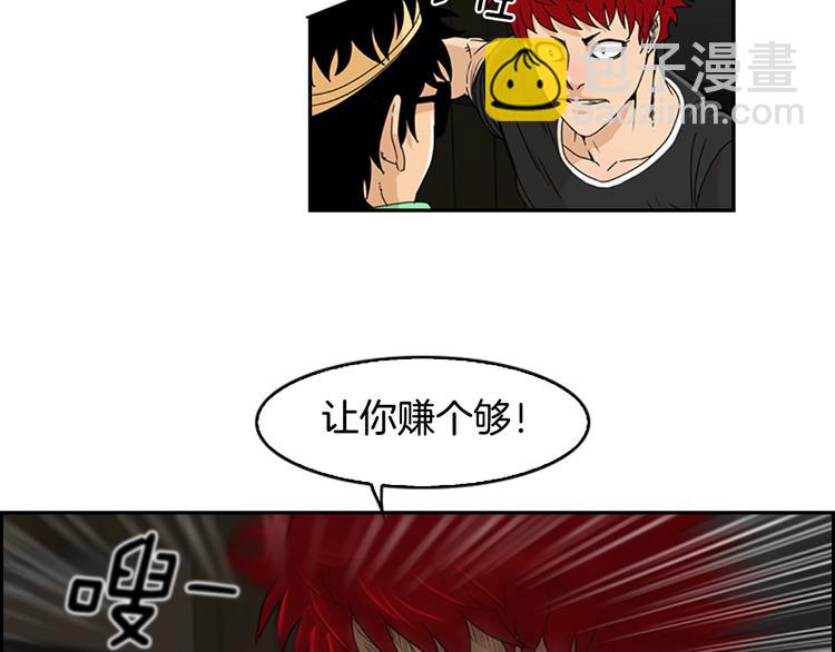 《最强钓鱼王》第4话 鳗鱼寿司比拼01 第14页
