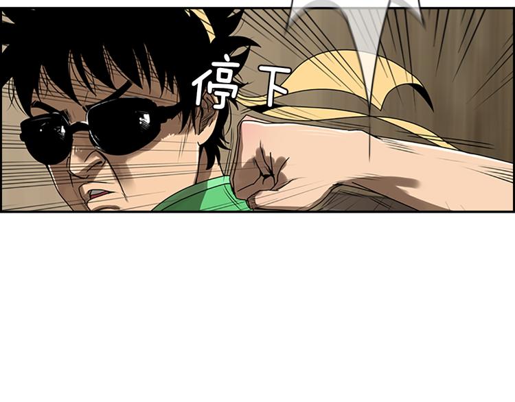 《最强钓鱼王》第4话 鳗鱼寿司比拼01 第16页