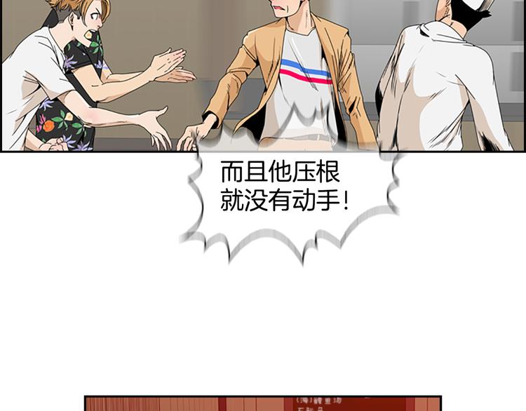 《最强钓鱼王》第4话 鳗鱼寿司比拼01 第25页