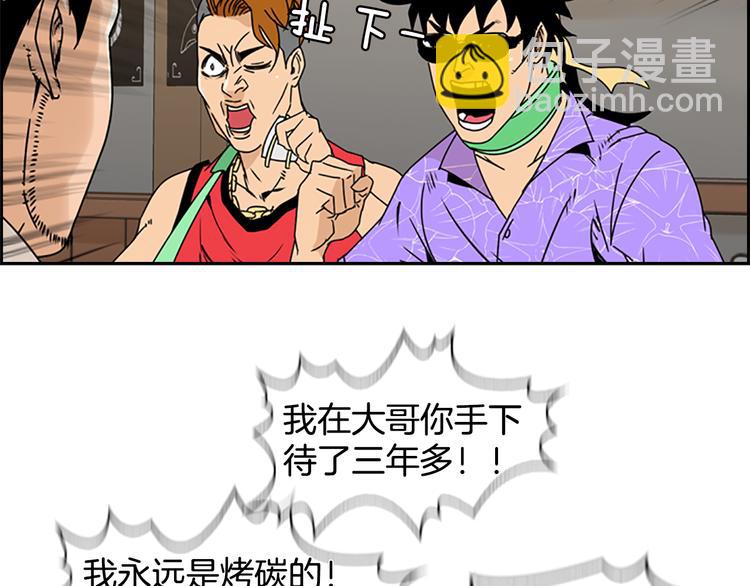 《最强钓鱼王》第4话 鳗鱼寿司比拼01 第32页