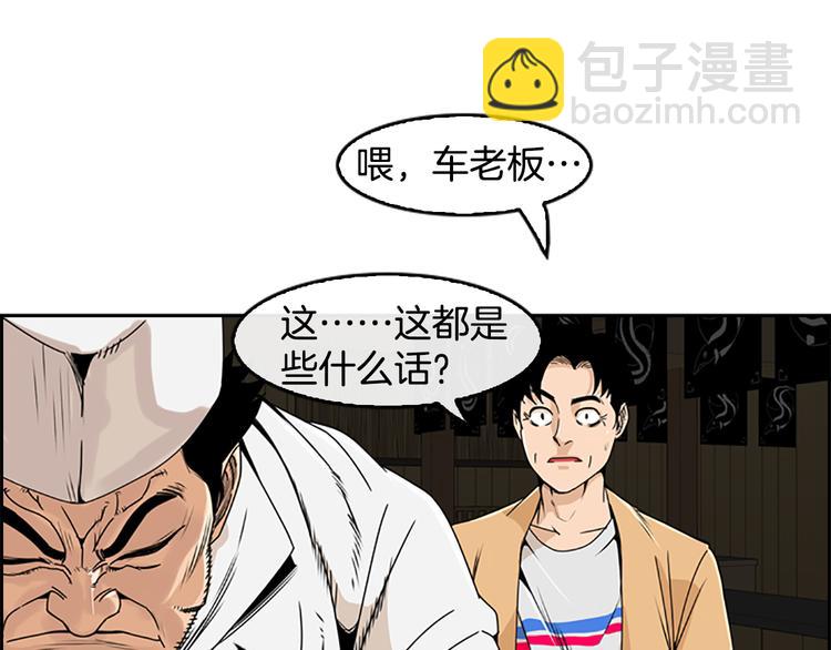 《最强钓鱼王》第4话 鳗鱼寿司比拼01 第42页