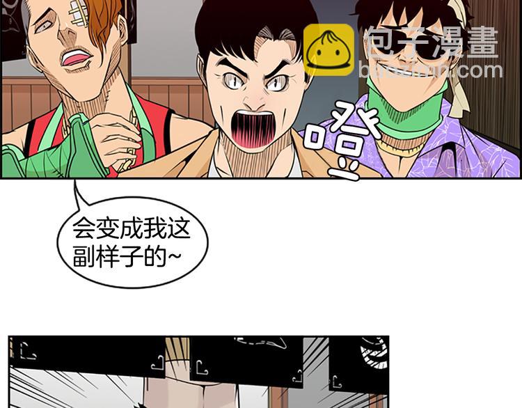 《最强钓鱼王》第4话 鳗鱼寿司比拼01 第5页