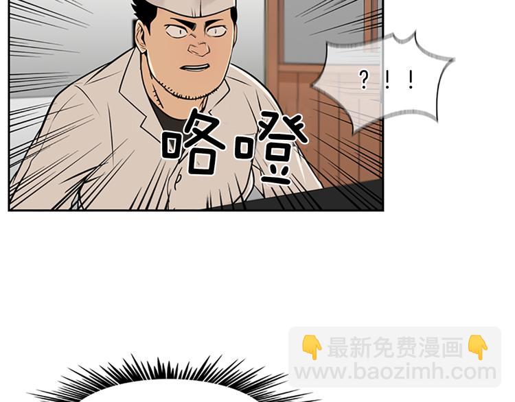 《最强钓鱼王》第4话 鳗鱼寿司比拼01 第6页